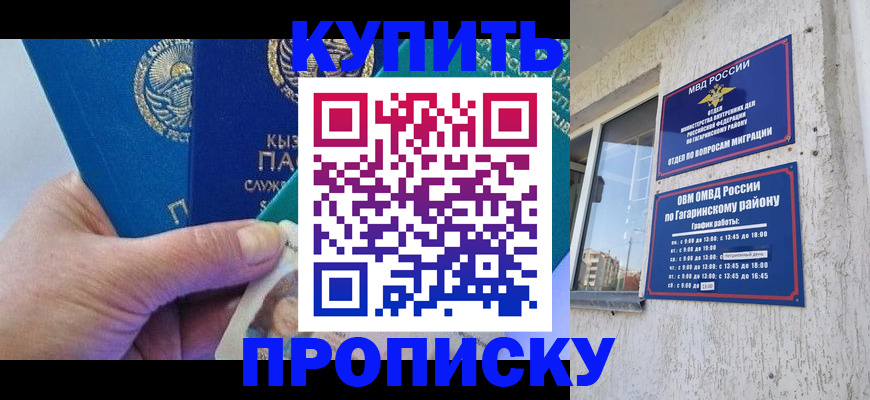 временная регистрация для всех в Темрюке