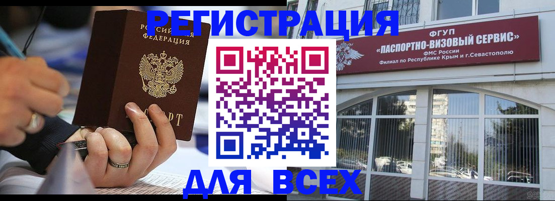 временная регистрация в квартире в Темрюке