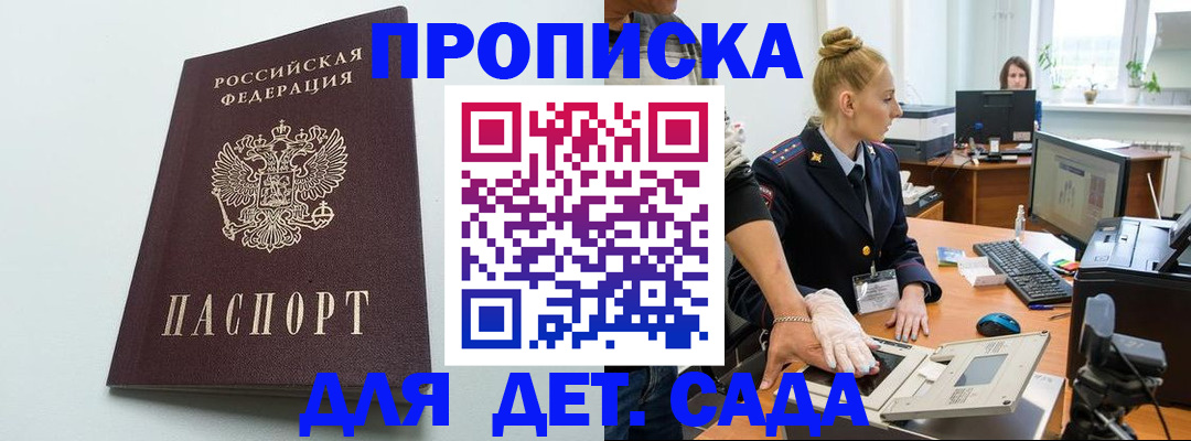 временная прописка в Темрюке