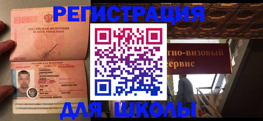 прописка законно в Темрюке