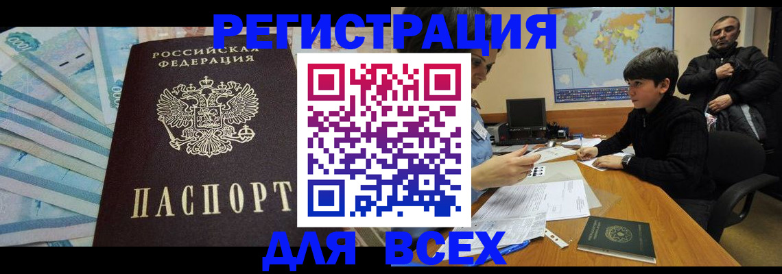 где прописаться в Темрюке